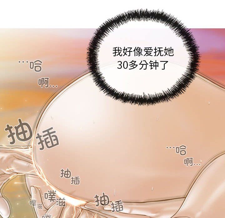 不可抗拒的吸引第23话