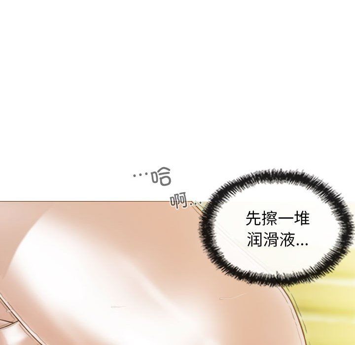 不可抗拒的吸引第23话