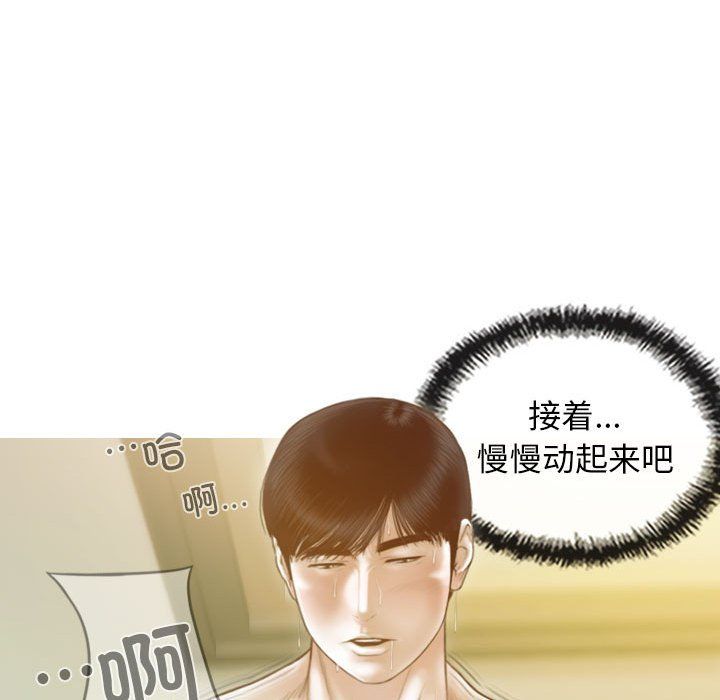 不可抗拒的吸引第23话