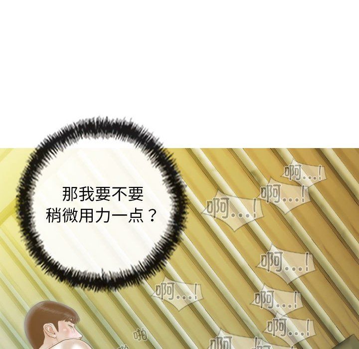 不可抗拒的吸引第23话