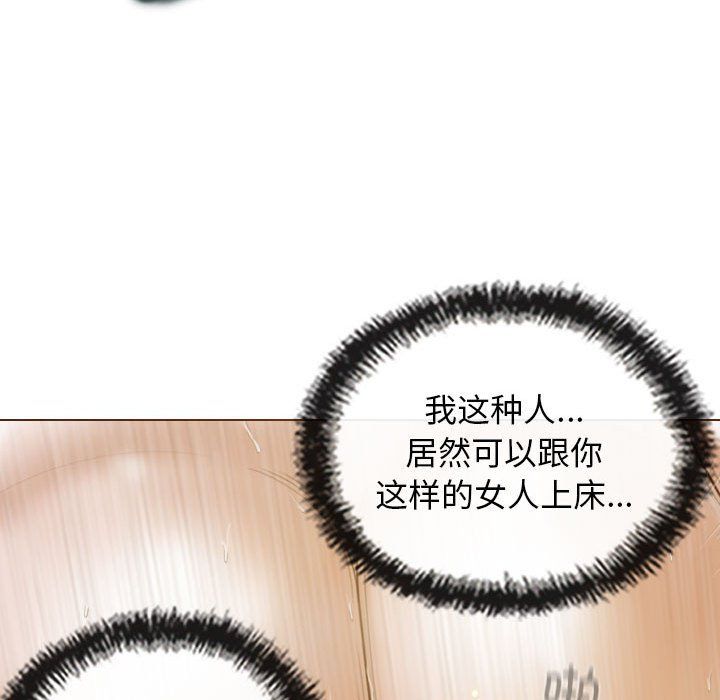 不可抗拒的吸引第23话