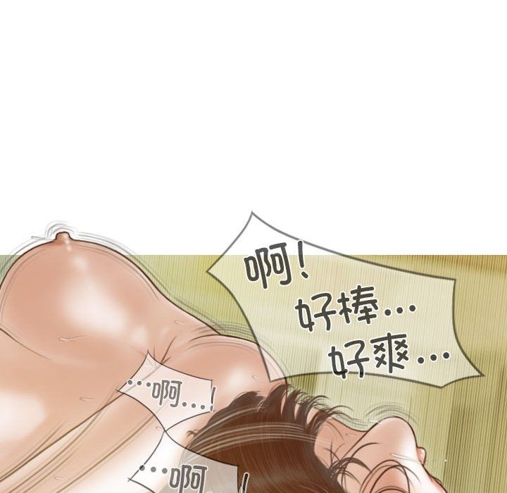 不可抗拒的吸引第23话