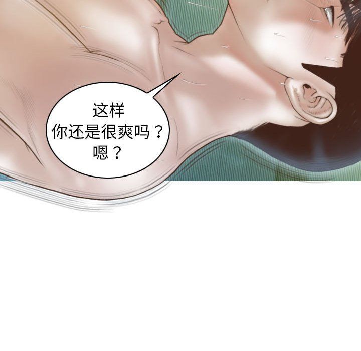 不可抗拒的吸引第23话