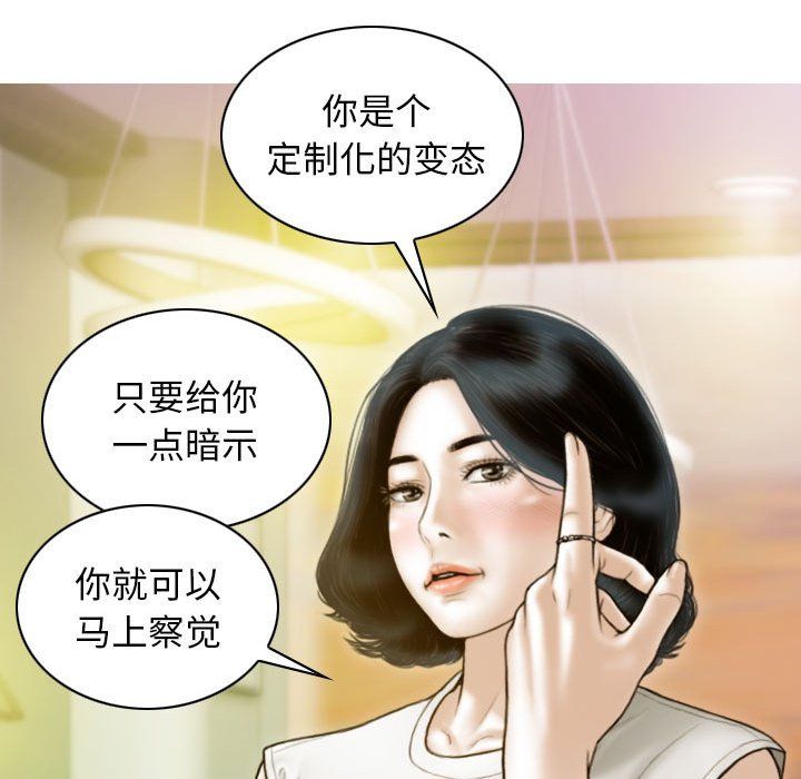 不可抗拒的吸引第23话
