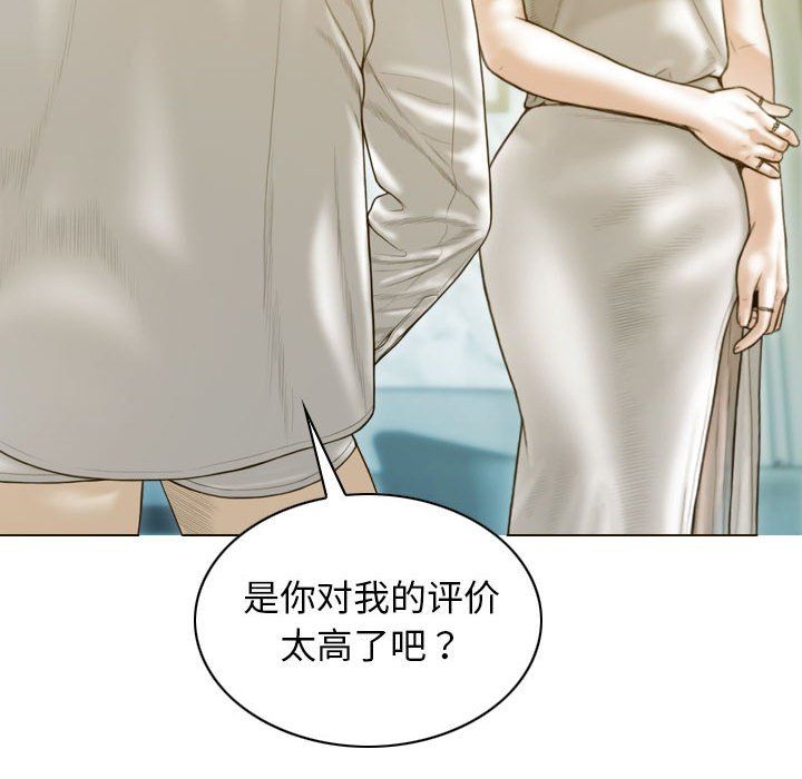 不可抗拒的吸引第23话