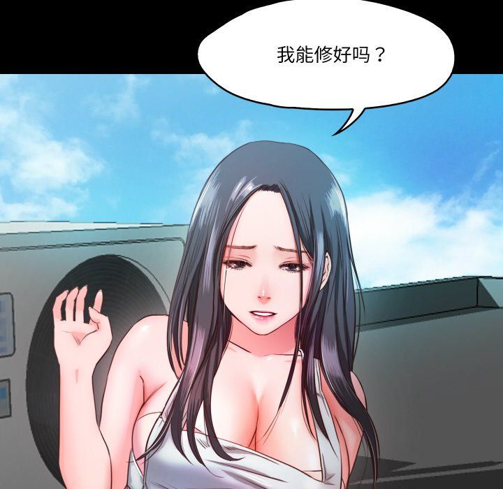 甜蜜的假期第8话