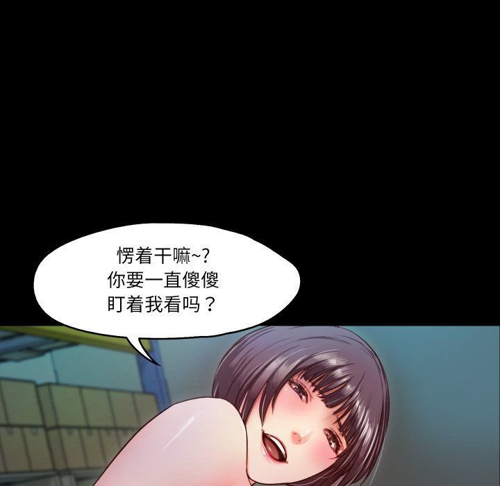 甜蜜的假期第8话