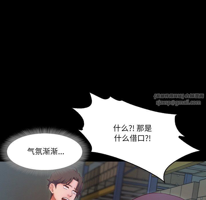 甜蜜的假期第8话