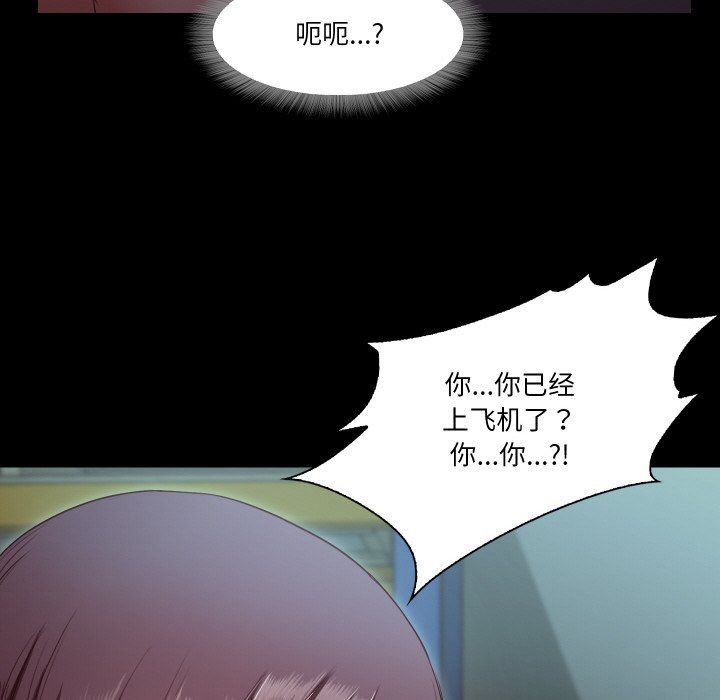 甜蜜的假期第8话