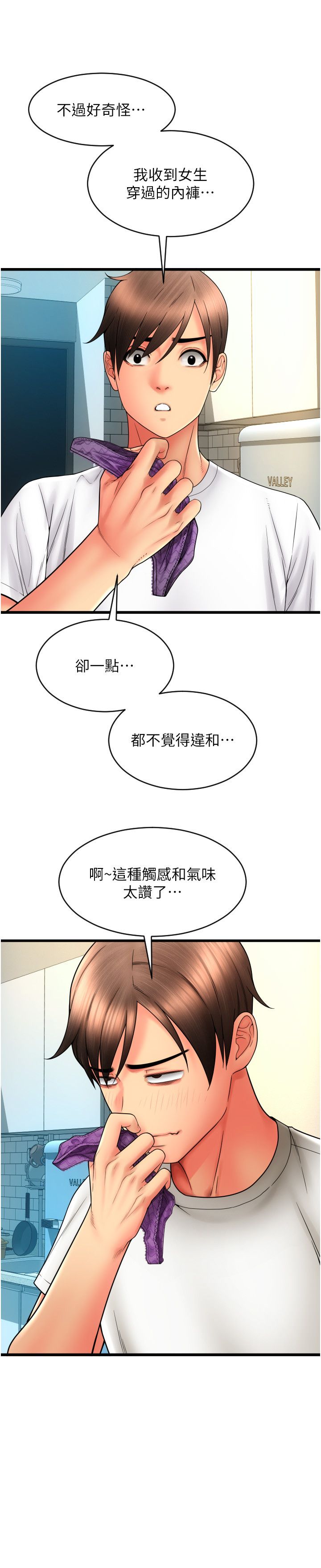 请用啪支付第80话-你的太大瞭…温柔一点