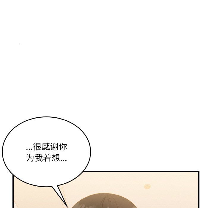 打脸的告白第16话