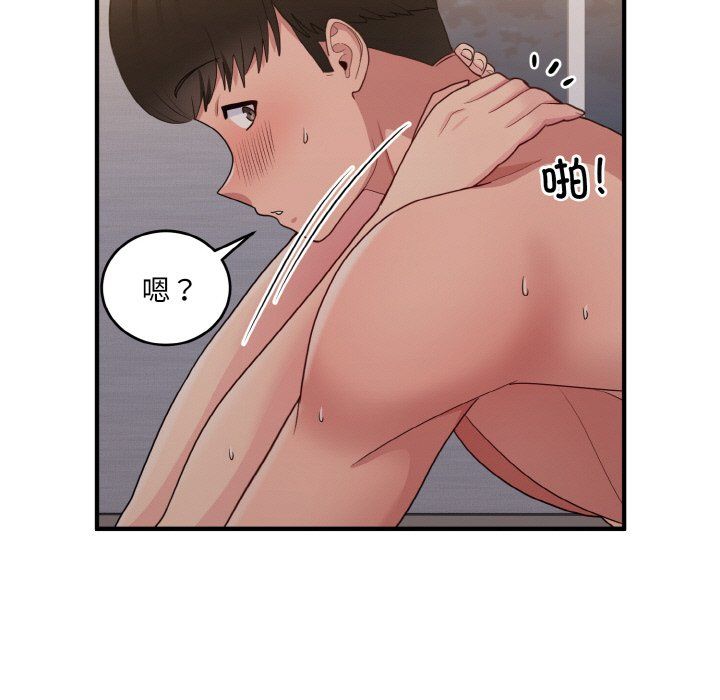 打脸的告白第16话