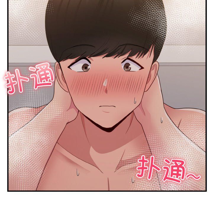 打脸的告白第16话