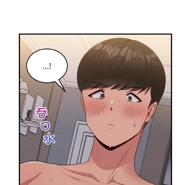 打脸的告白第16话