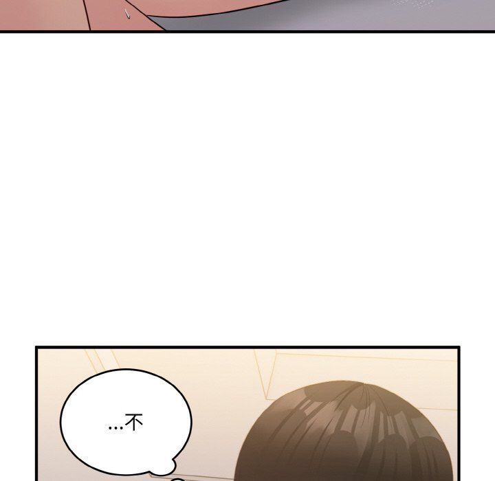 打脸的告白第16话