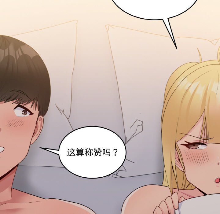 打脸的告白第16话