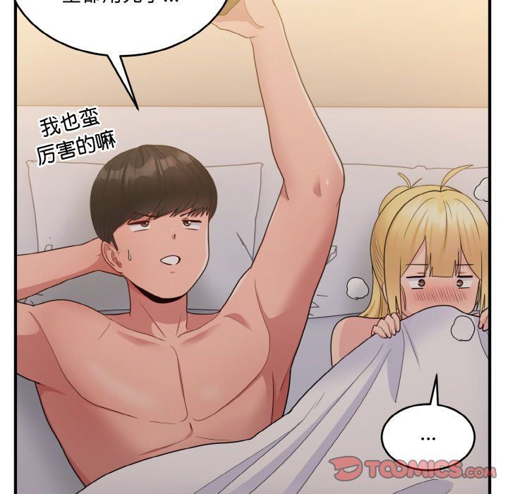 打脸的告白第16话