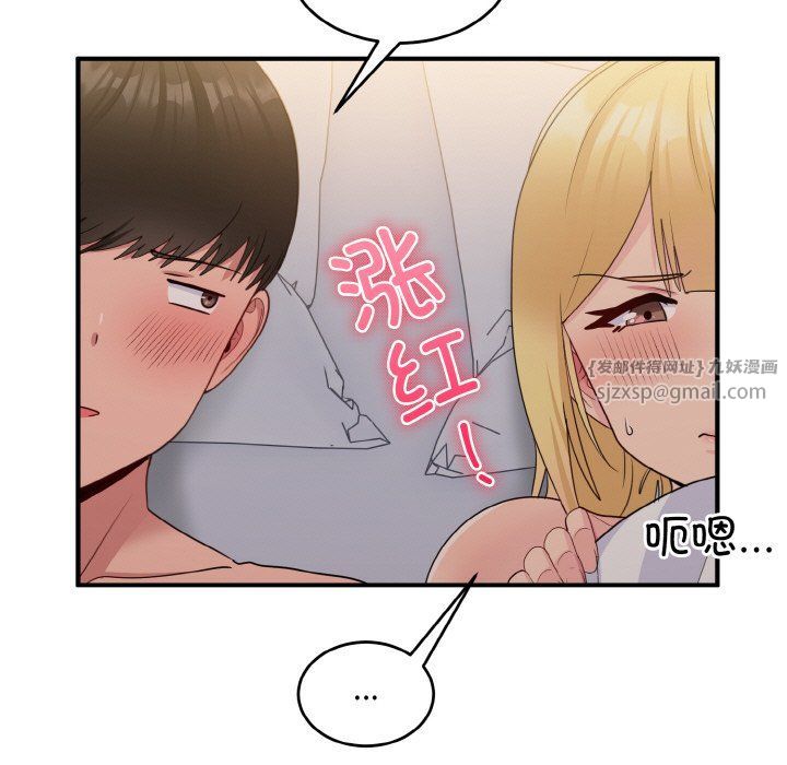 打脸的告白第16话