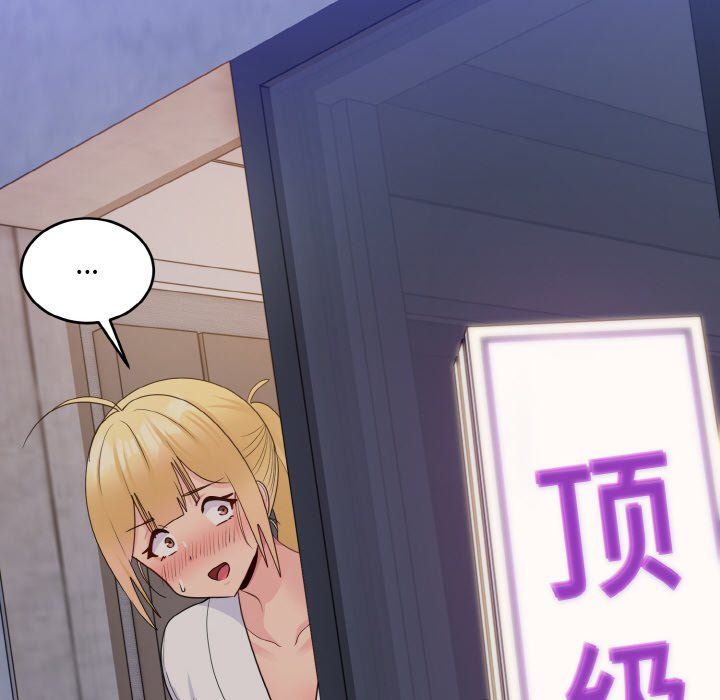 打脸的告白第16话