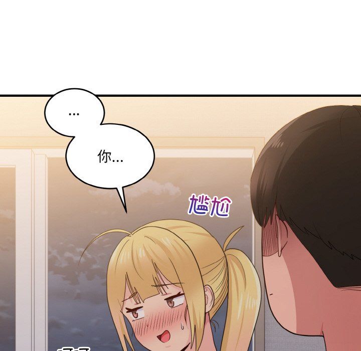 打脸的告白第16话