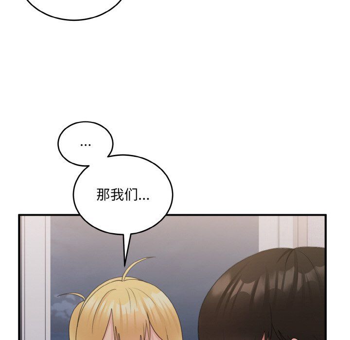 打脸的告白第16话