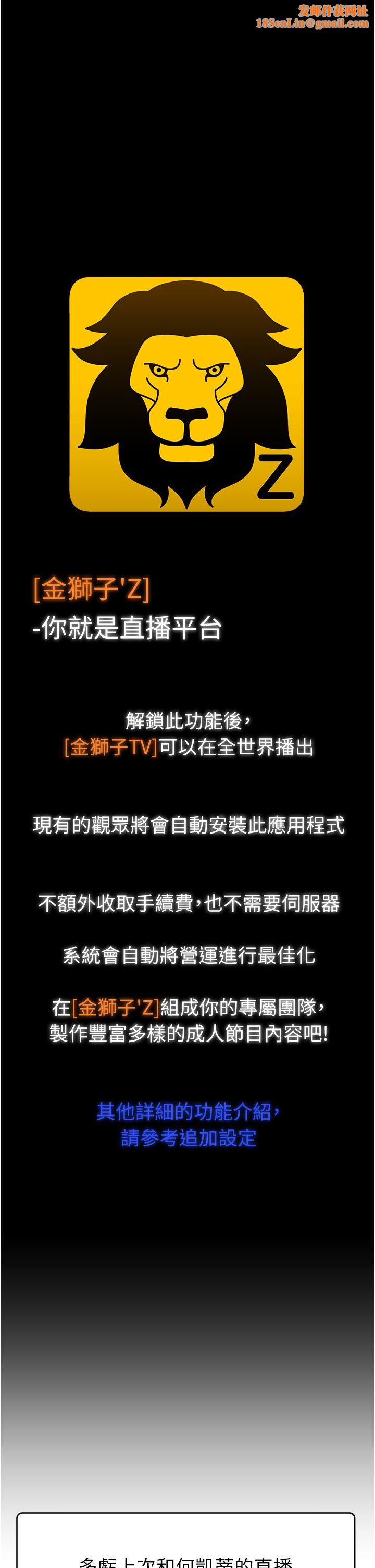 直播主的流量密码第43话-争风吃醋的修罗场