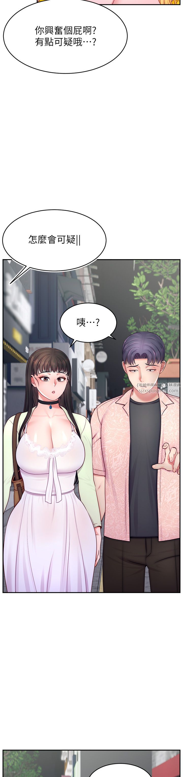 直播主的流量密码第43话-争风吃醋的修罗场