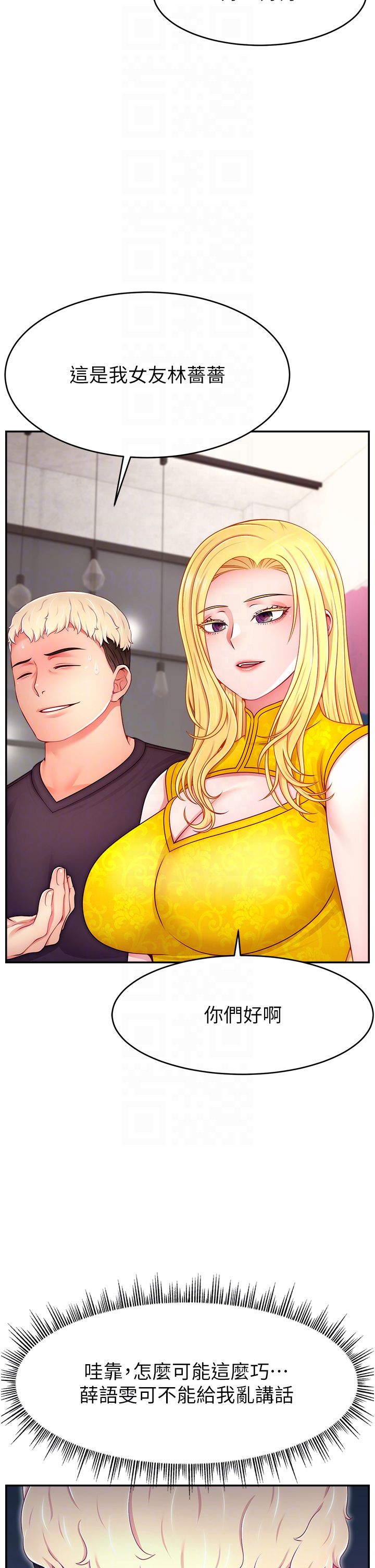 直播主的流量密码第43话-争风吃醋的修罗场