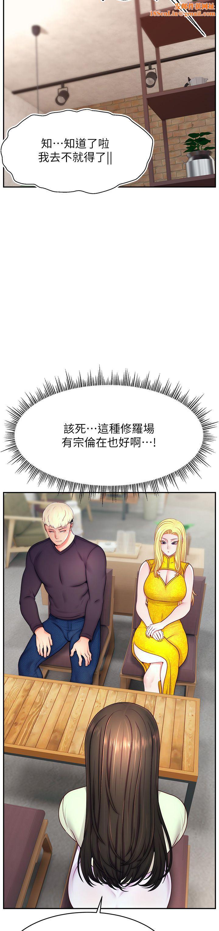 直播主的流量密码第43话-争风吃醋的修罗场