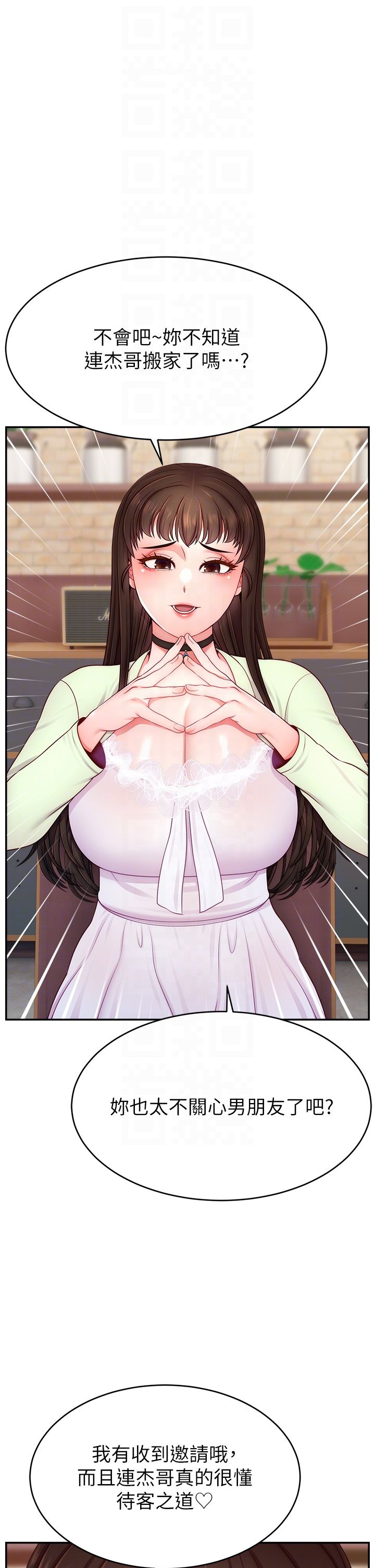 直播主的流量密码第43话-争风吃醋的修罗场