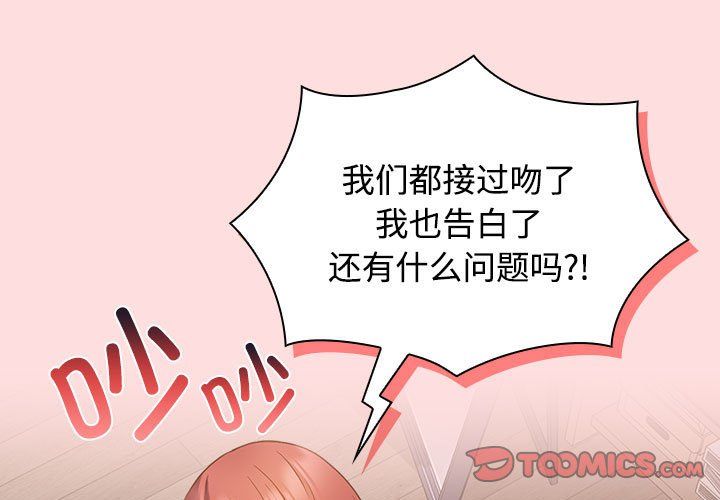 受害者联盟第43话