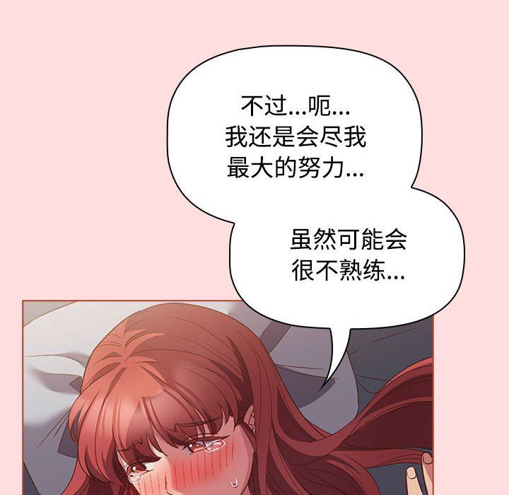 受害者联盟第43话