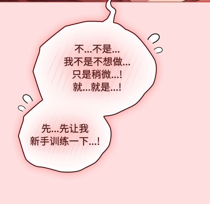 受害者联盟第43话