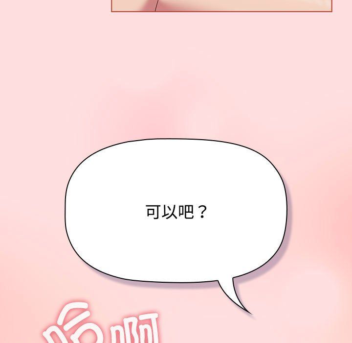 受害者联盟第43话