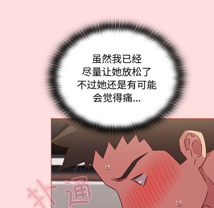 受害者联盟第43话