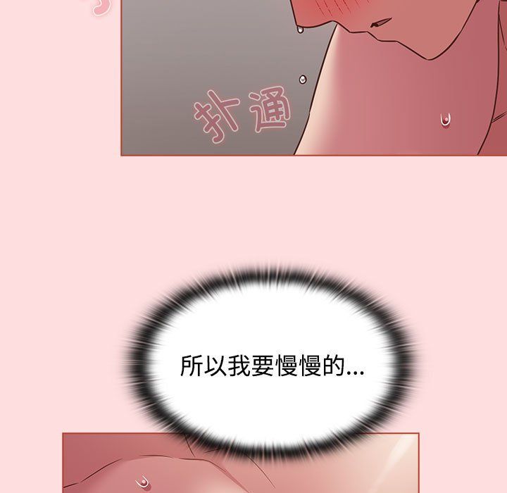 受害者联盟第43话