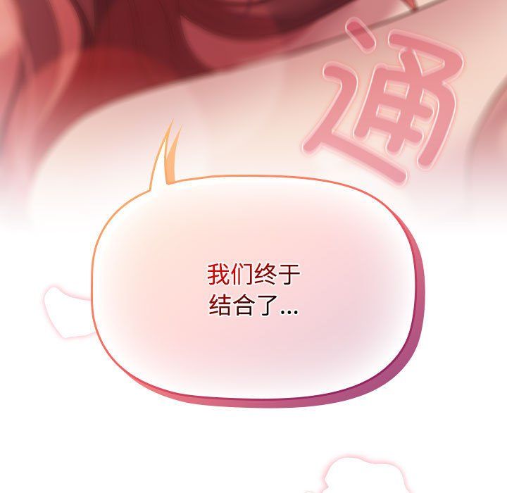 受害者联盟第43话