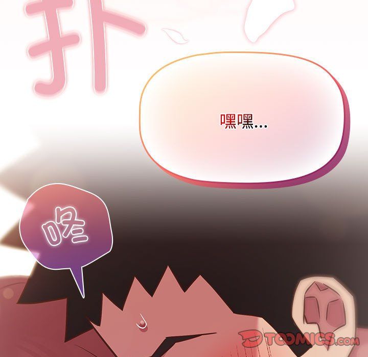 受害者联盟第43话