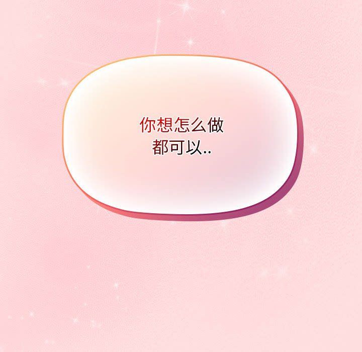 受害者联盟第43话