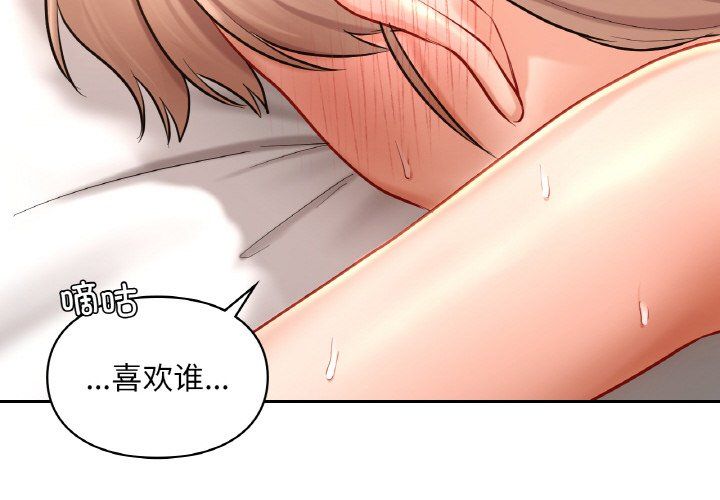 爱的游乐园第35话