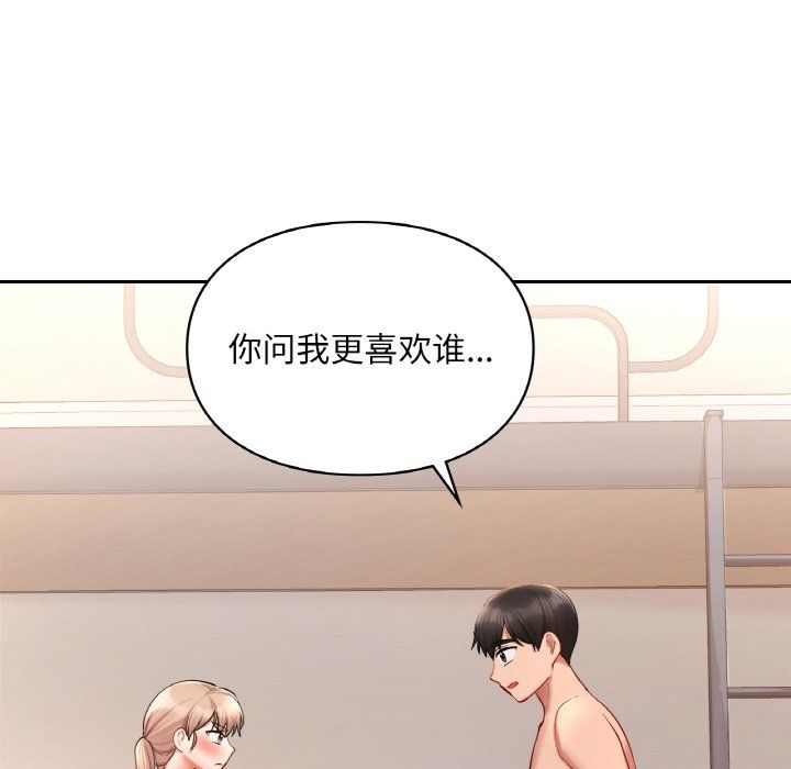 爱的游乐园第35话