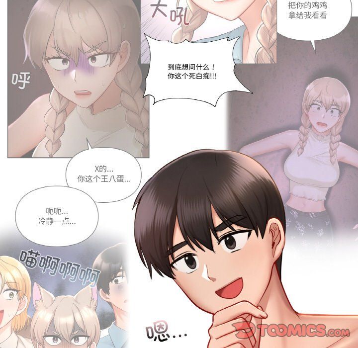 爱的游乐园第35话