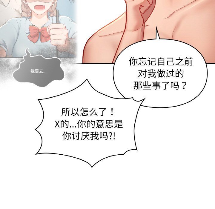 爱的游乐园第35话