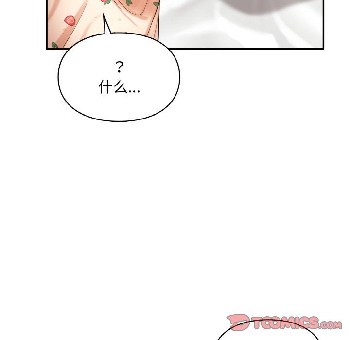 爱的游乐园第35话