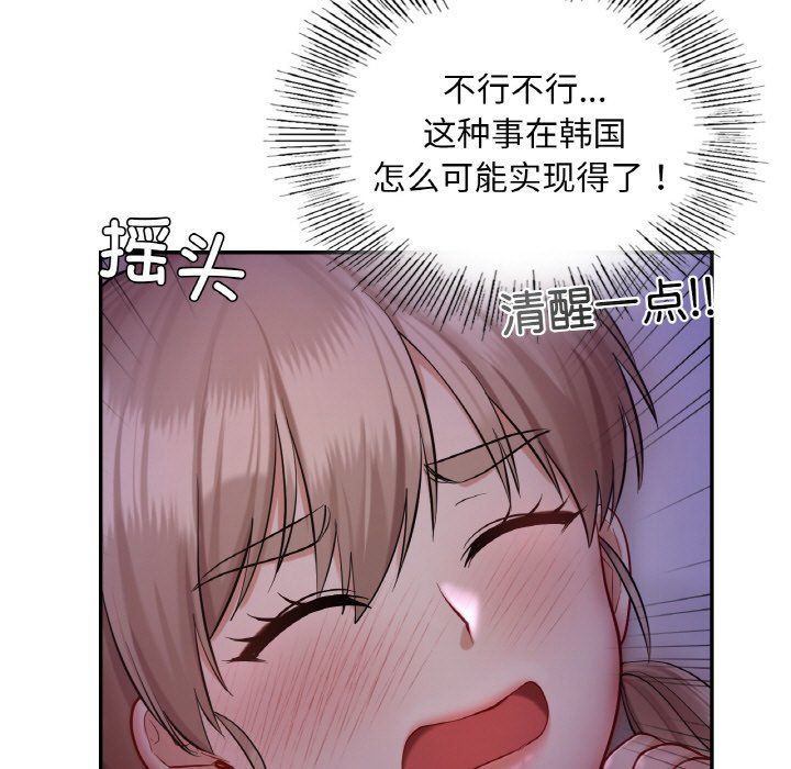 爱的游乐园第35话