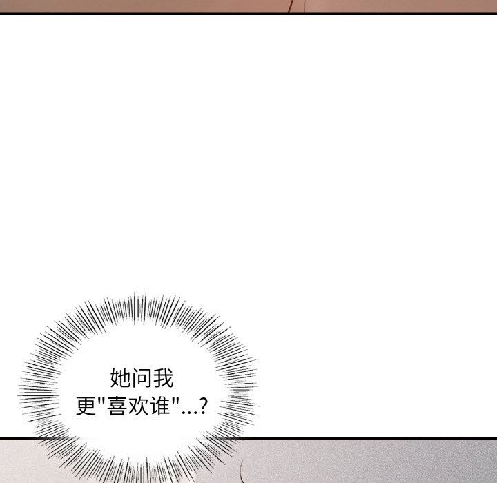 爱的游乐园第35话