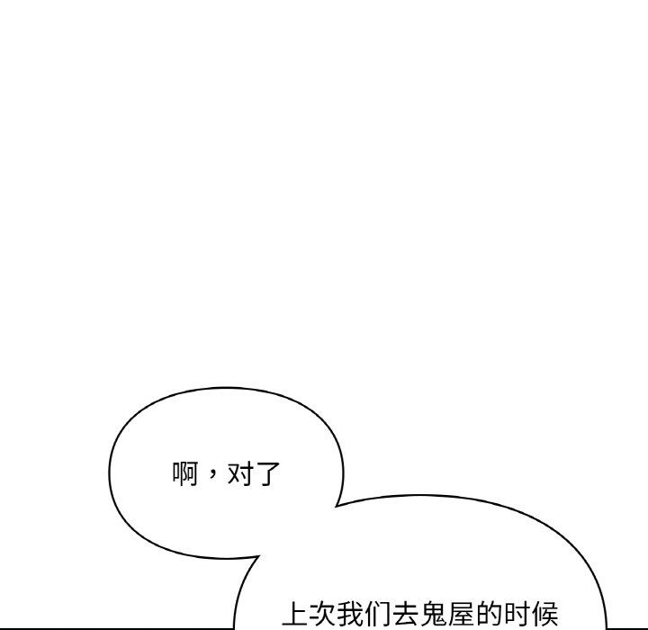 爱的游乐园第35话