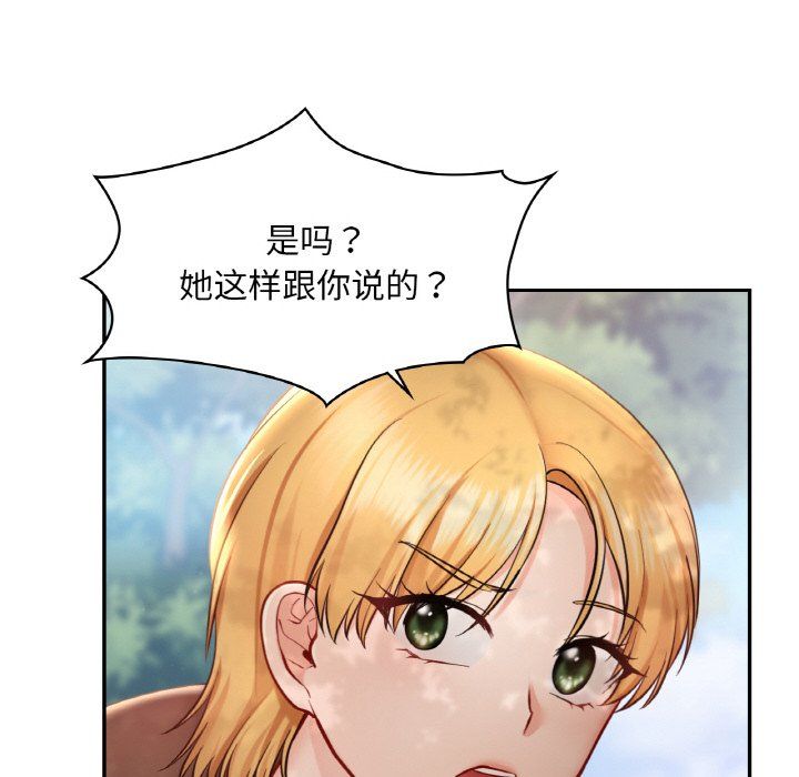 爱的游乐园第35话