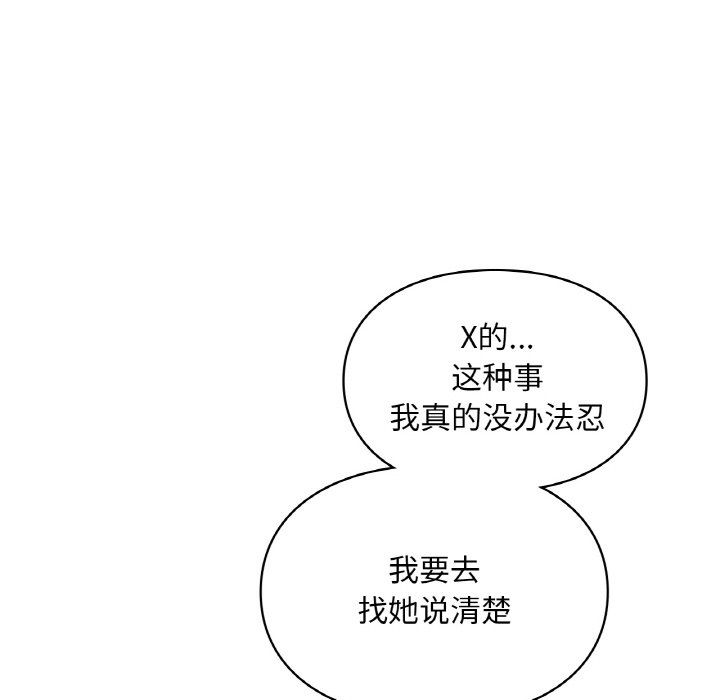 爱的游乐园第35话