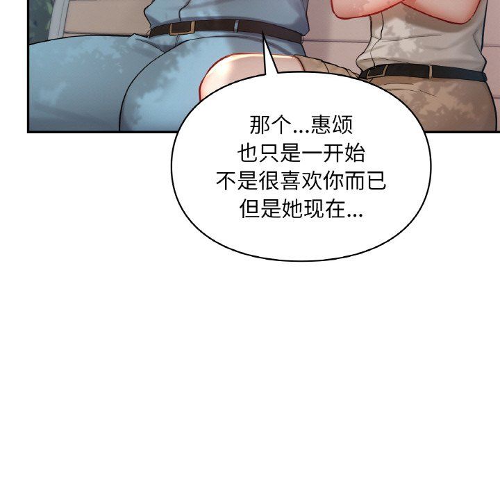 爱的游乐园第35话